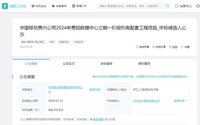 华为线亿元大项目(图3)