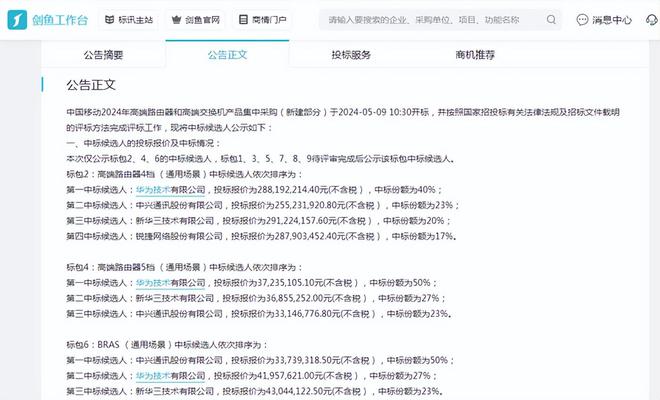 华为线亿元大项目(图2)