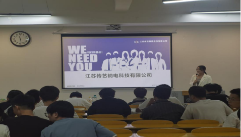 智能制造工程学院2024届毕业生专场招聘会(图4)