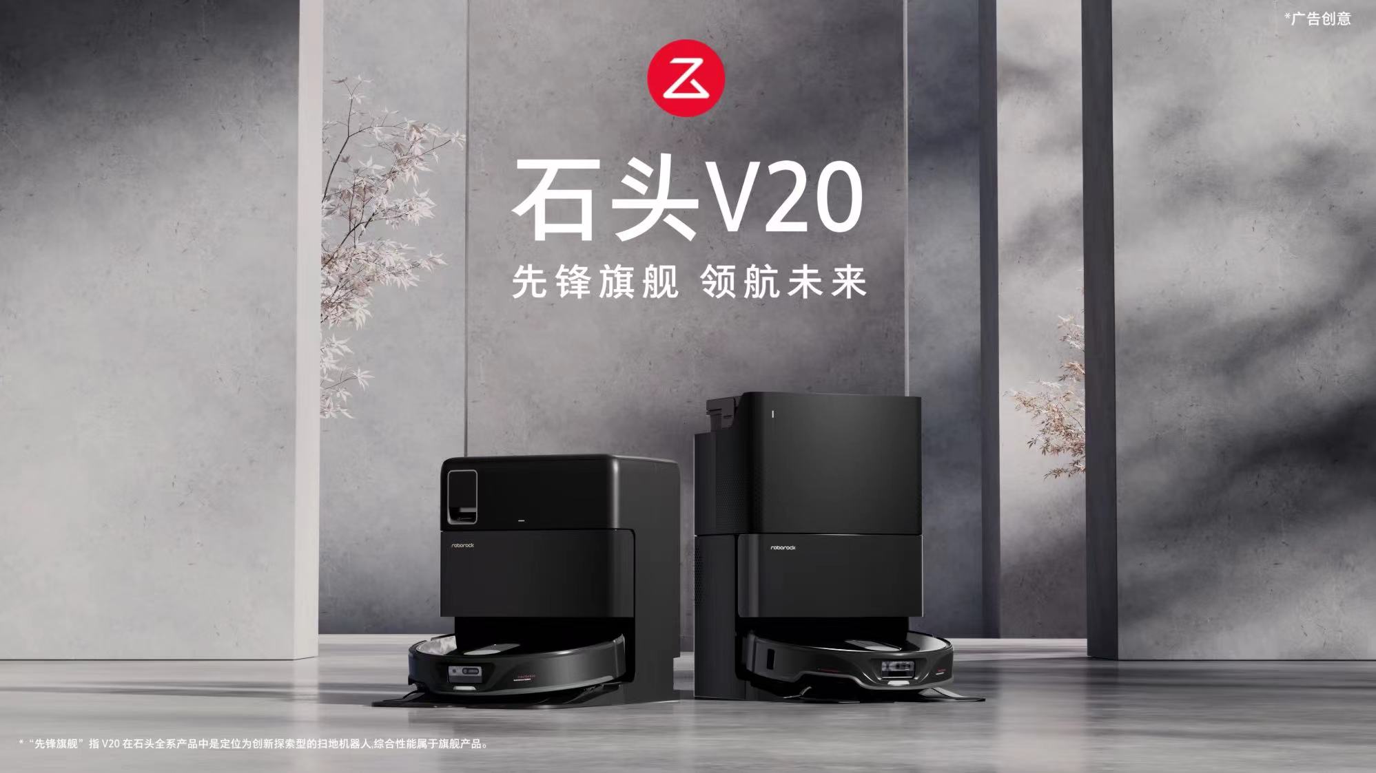 石头连发三款重磅新品多项创新技术实现清洁无死角(图2)