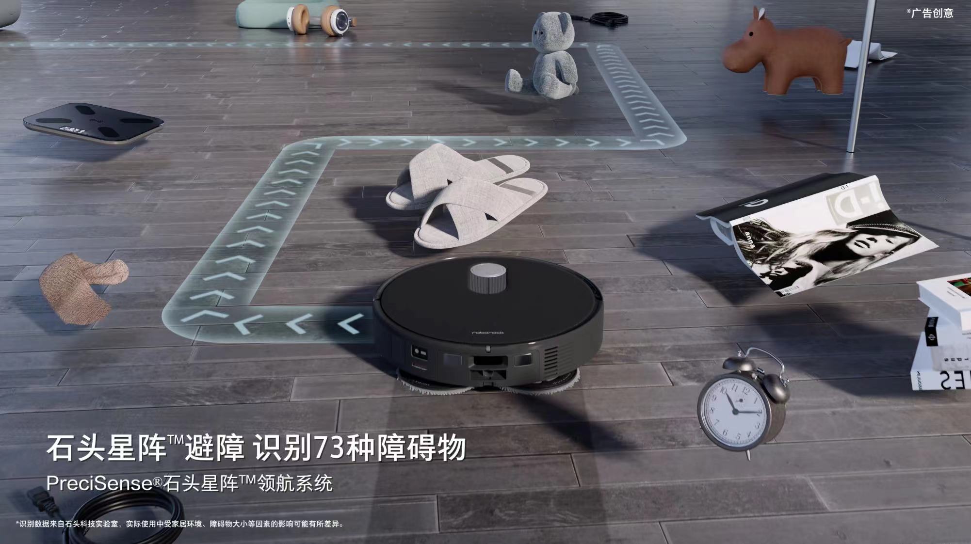 石头连发三款重磅新品多项创新技术实现清洁无死角(图3)