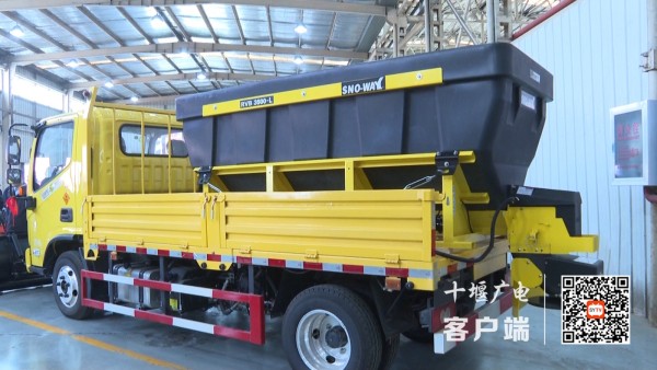 十堰产除冰雪设备俏销全国跑出发展加速度(图3)