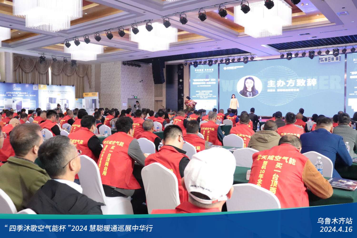 暖通增长元年全员齐发力！“四季沐歌空气能杯”2024暖通巡展中华行乌鲁木齐站圆满落幕(图2)