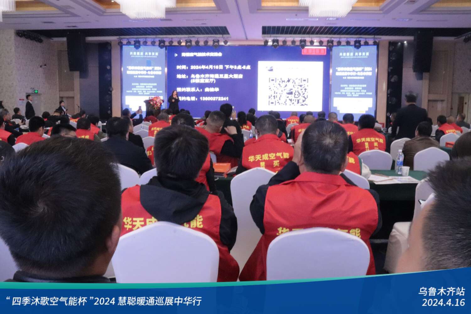 暖通增长元年全员齐发力！“四季沐歌空气能杯”2024暖通巡展中华行乌鲁木齐站圆满落幕(图17)