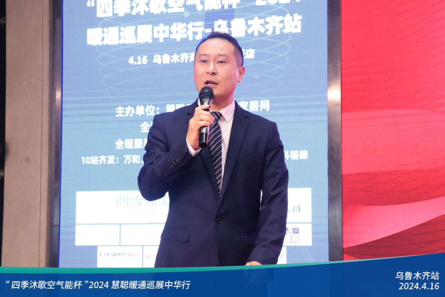 暖通增长元年全员齐发力！“四季沐歌空气能杯”2024暖通巡展中华行乌鲁木齐站圆满落幕(图12)