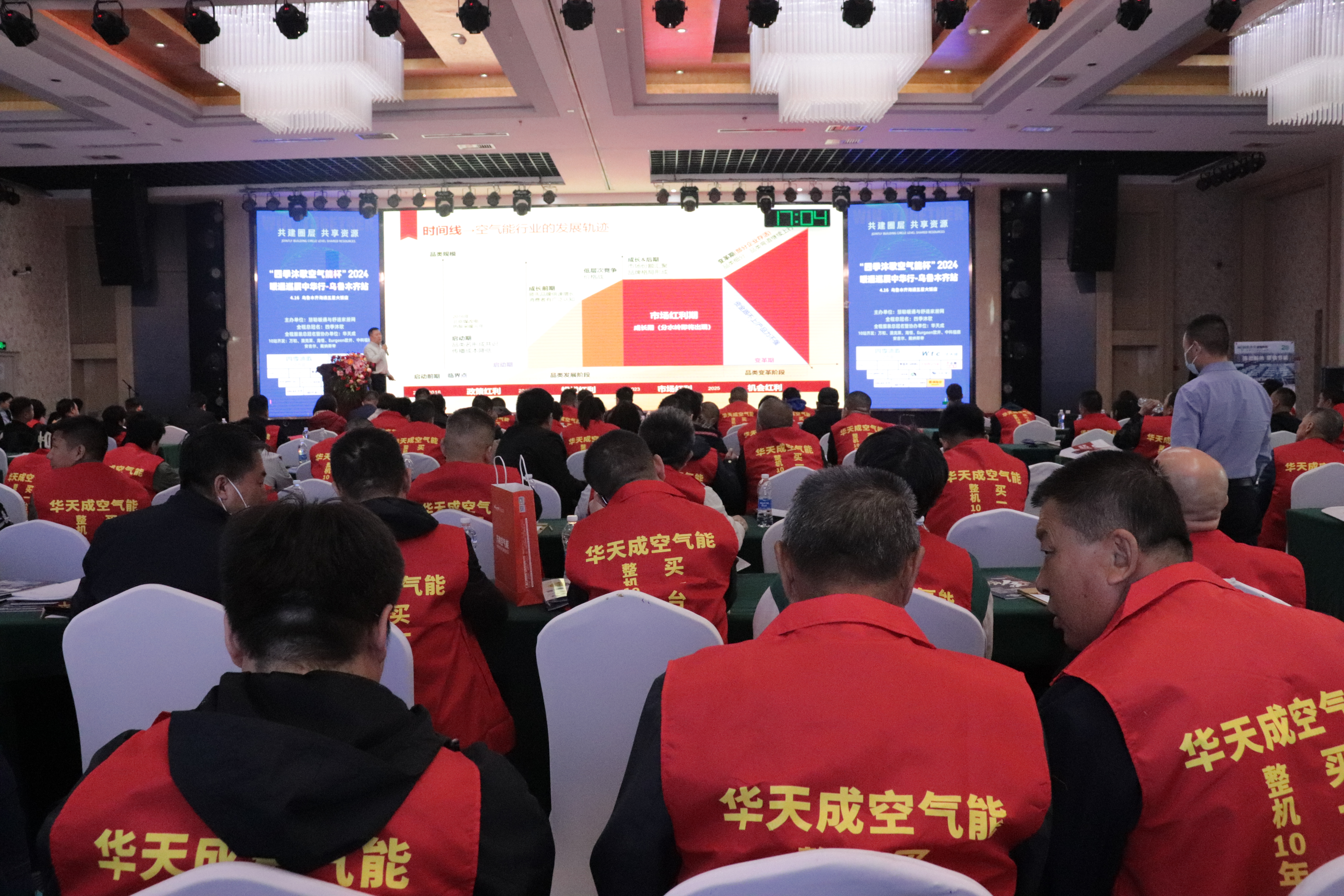 暖通增长元年全员齐发力！“四季沐歌空气能杯”2024暖通巡展中华行乌鲁木齐站圆满落幕(图11)