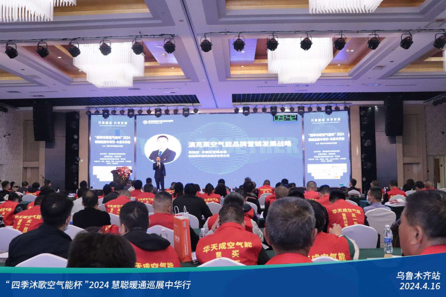暖通增长元年全员齐发力！“四季沐歌空气能杯”2024暖通巡展中华行乌鲁木齐站圆满落幕(图13)