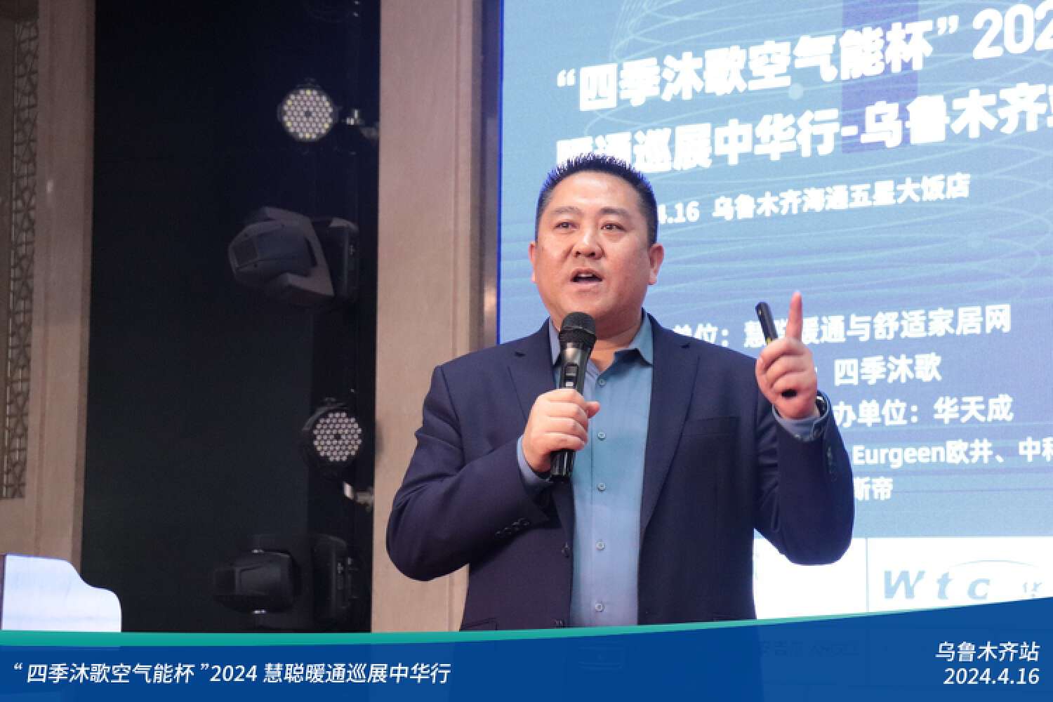 暖通增长元年全员齐发力！“四季沐歌空气能杯”2024暖通巡展中华行乌鲁木齐站圆满落幕(图14)