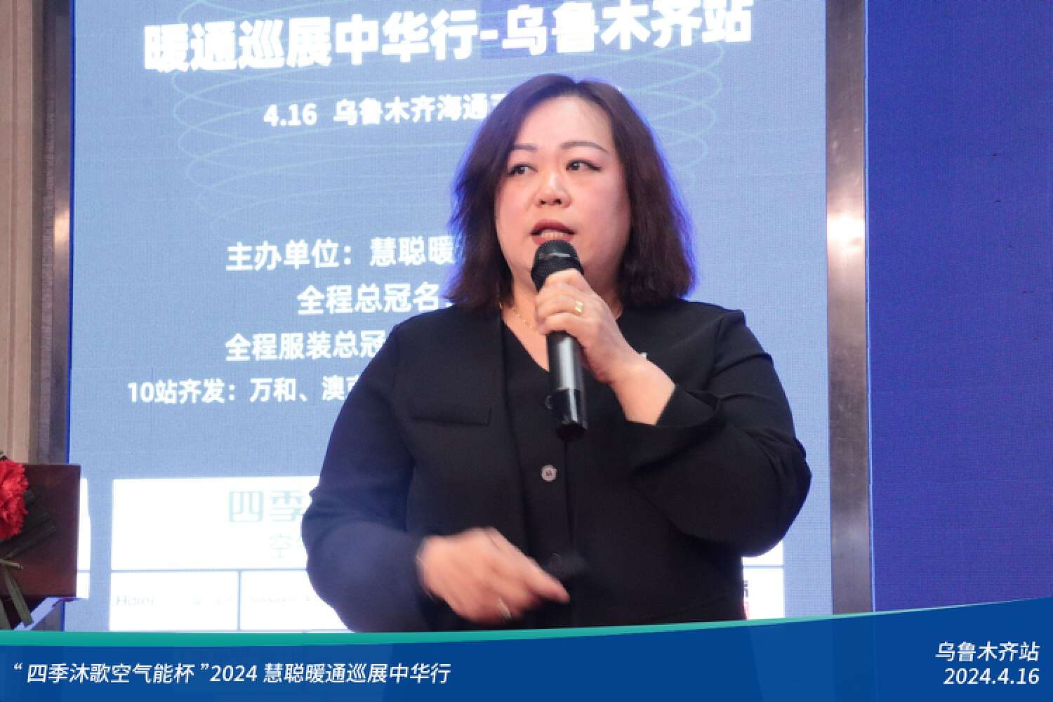 暖通增长元年全员齐发力！“四季沐歌空气能杯”2024暖通巡展中华行乌鲁木齐站圆满落幕(图16)