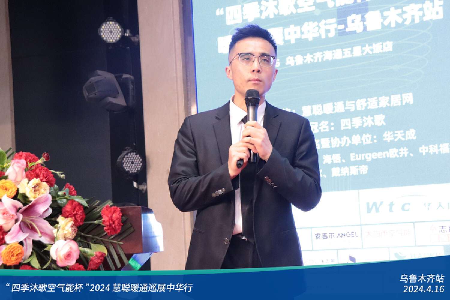 暖通增长元年全员齐发力！“四季沐歌空气能杯”2024暖通巡展中华行乌鲁木齐站圆满落幕(图18)