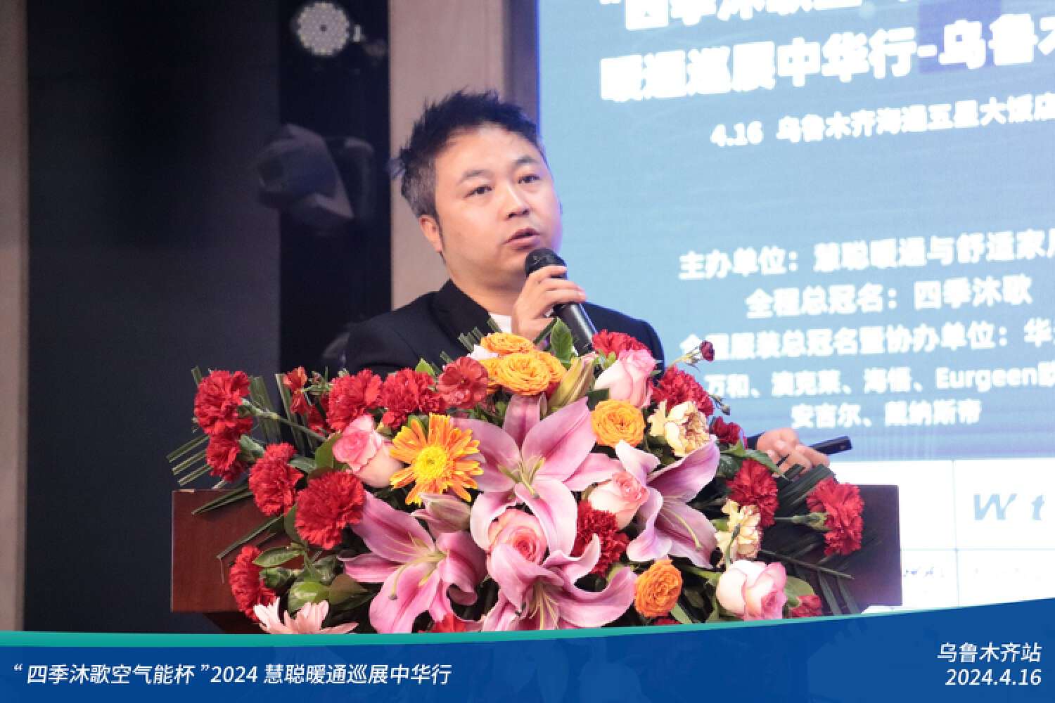 暖通增长元年全员齐发力！“四季沐歌空气能杯”2024暖通巡展中华行乌鲁木齐站圆满落幕(图24)