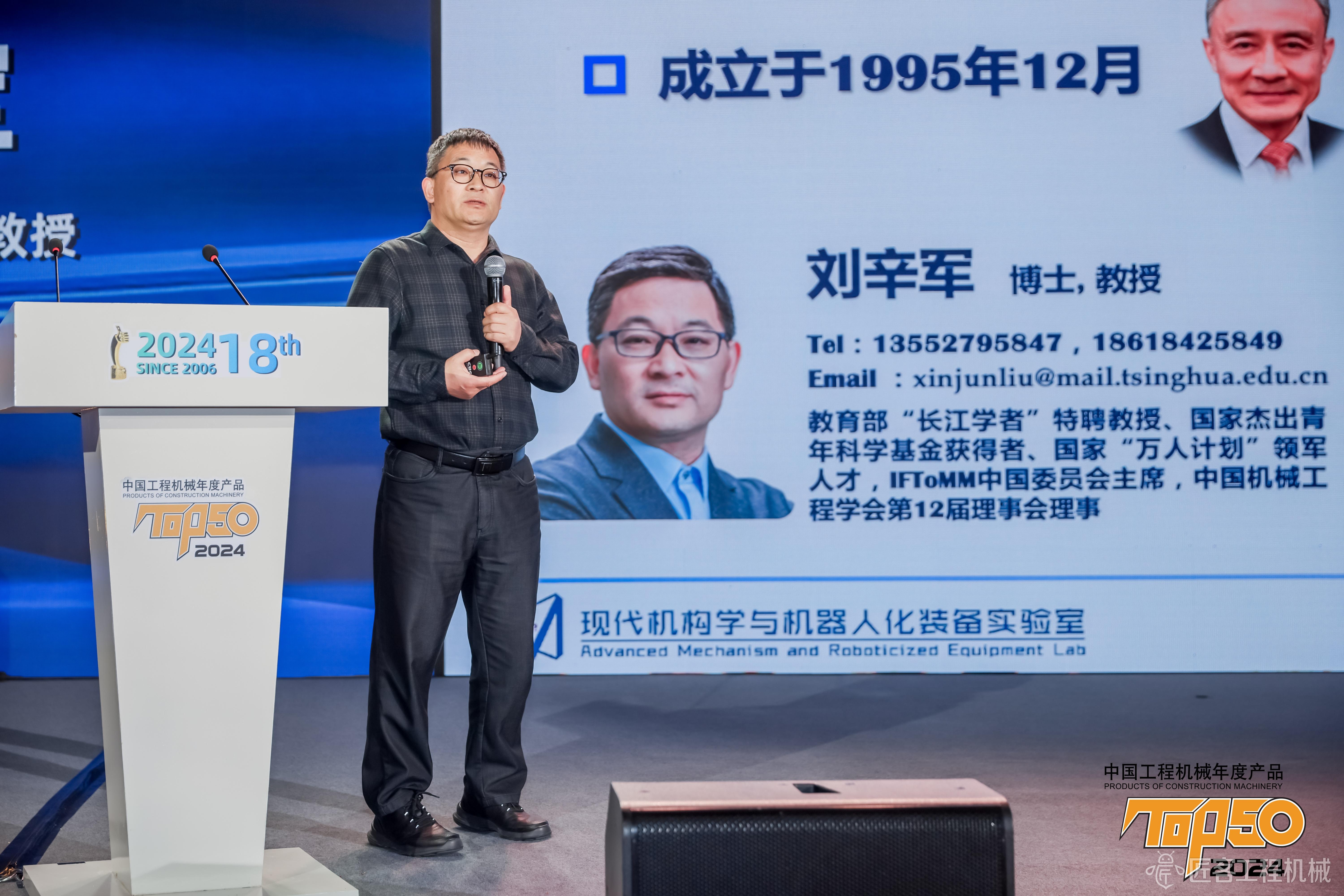 【2024CMTOP50】刘辛军：大型复杂构件变革性加工技术与装备(图1)