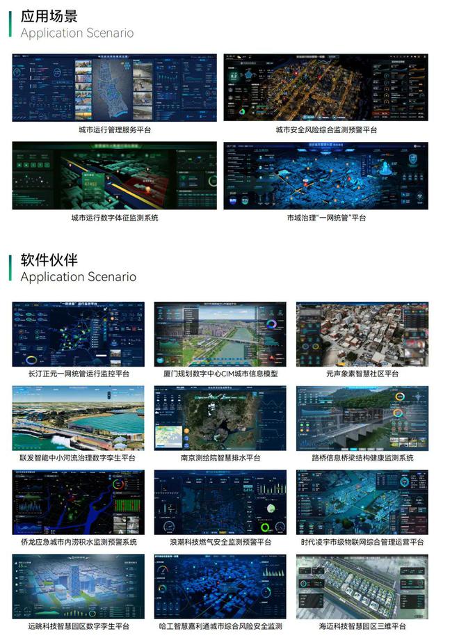 万宾科技17款产品入选《水利建设与应急防汛产品推广名录2024(图10)