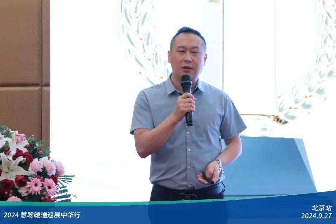 客商互动人声鼎沸！2024慧聪暖通巡展中华行北京站圆满落幕(图5)