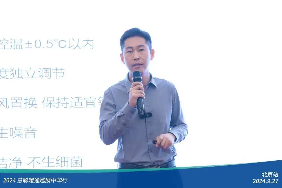客商互动人声鼎沸！2024慧聪暖通巡展中华行北京站圆满落幕(图8)
