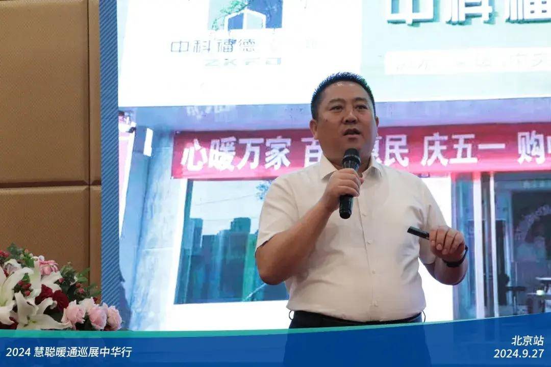 客商互动人声鼎沸！2024慧聪暖通巡展中华行北京站圆满落幕(图11)