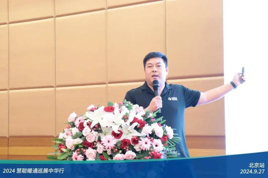 客商互动人声鼎沸！2024慧聪暖通巡展中华行北京站圆满落幕(图10)