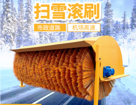 大型扫雪设备价格及图片(图2)