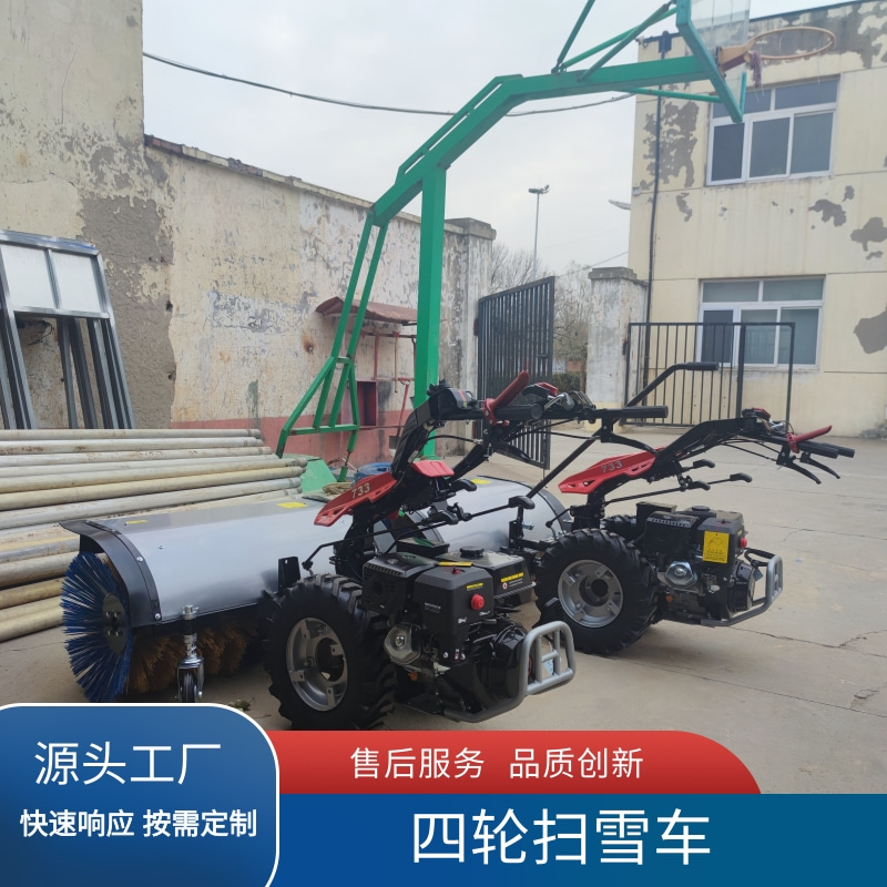 小型汽油扫雪机多功能校园除雪车冬季路面积雪扫雪机厂家直供(图1)