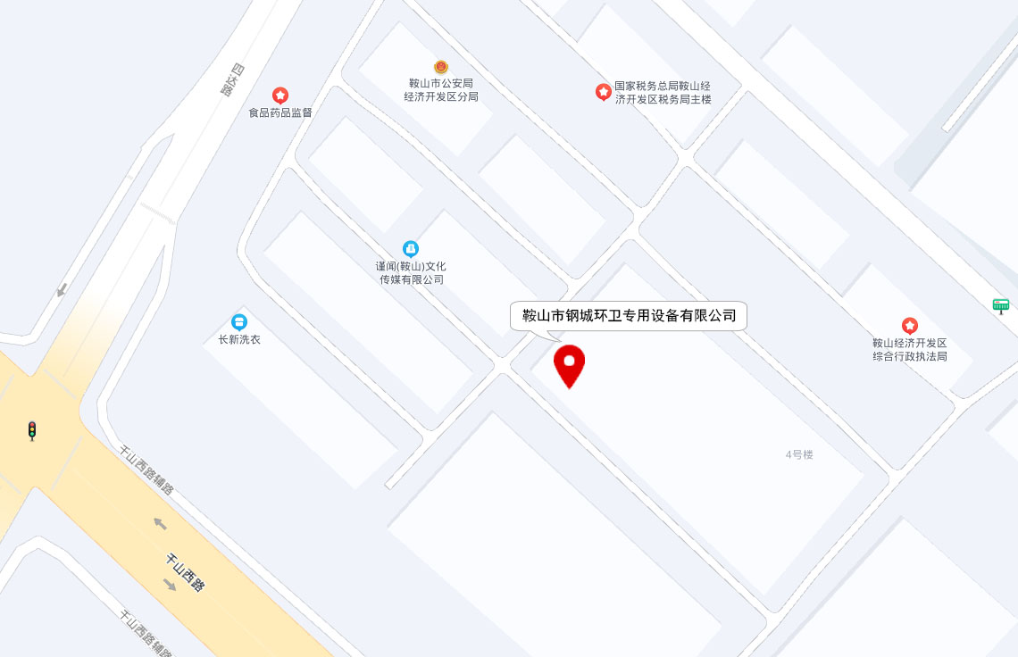 鞍山市钢城环卫专用设备有限公司(图2)