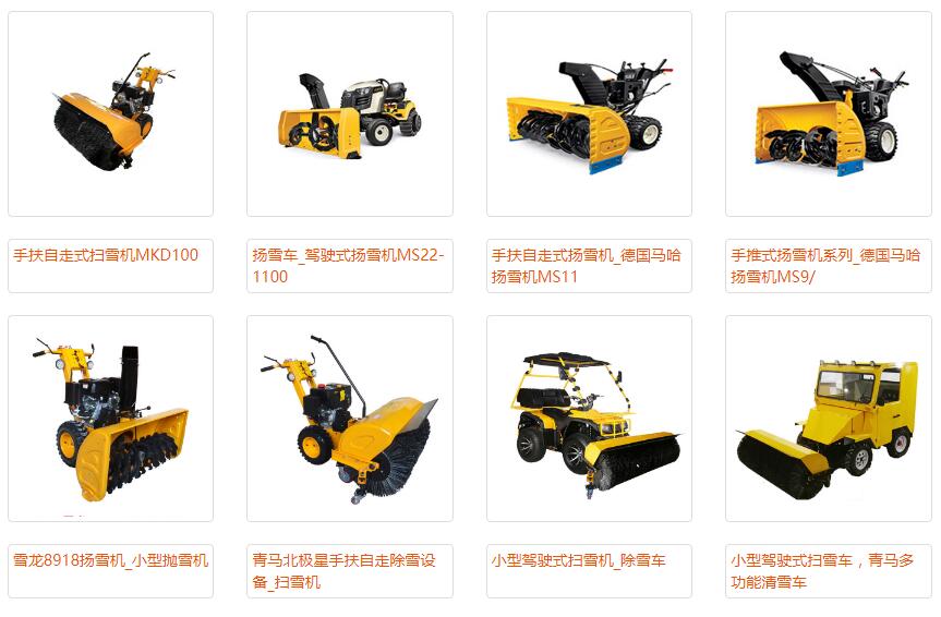 齐齐哈尔扫雪机_扬雪机(图2)