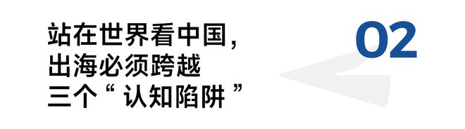 万亿蓝海还是致命深渊？解密国货出海背后的三大金矿与认知陷阱(图7)