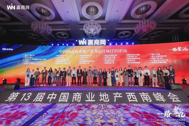 一路繁花｜这届中国商业地产西南峰会披露行业新“涨势”！(图6)