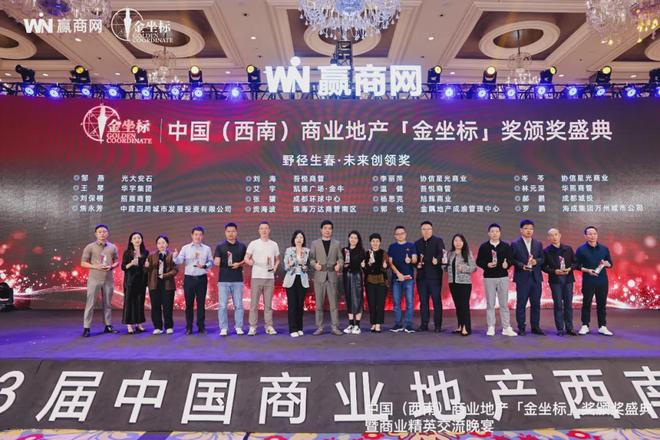 一路繁花｜这届中国商业地产西南峰会披露行业新“涨势”！(图8)