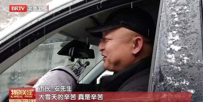 发现了吗？北京今年的初雪有点儿不一般(图2)