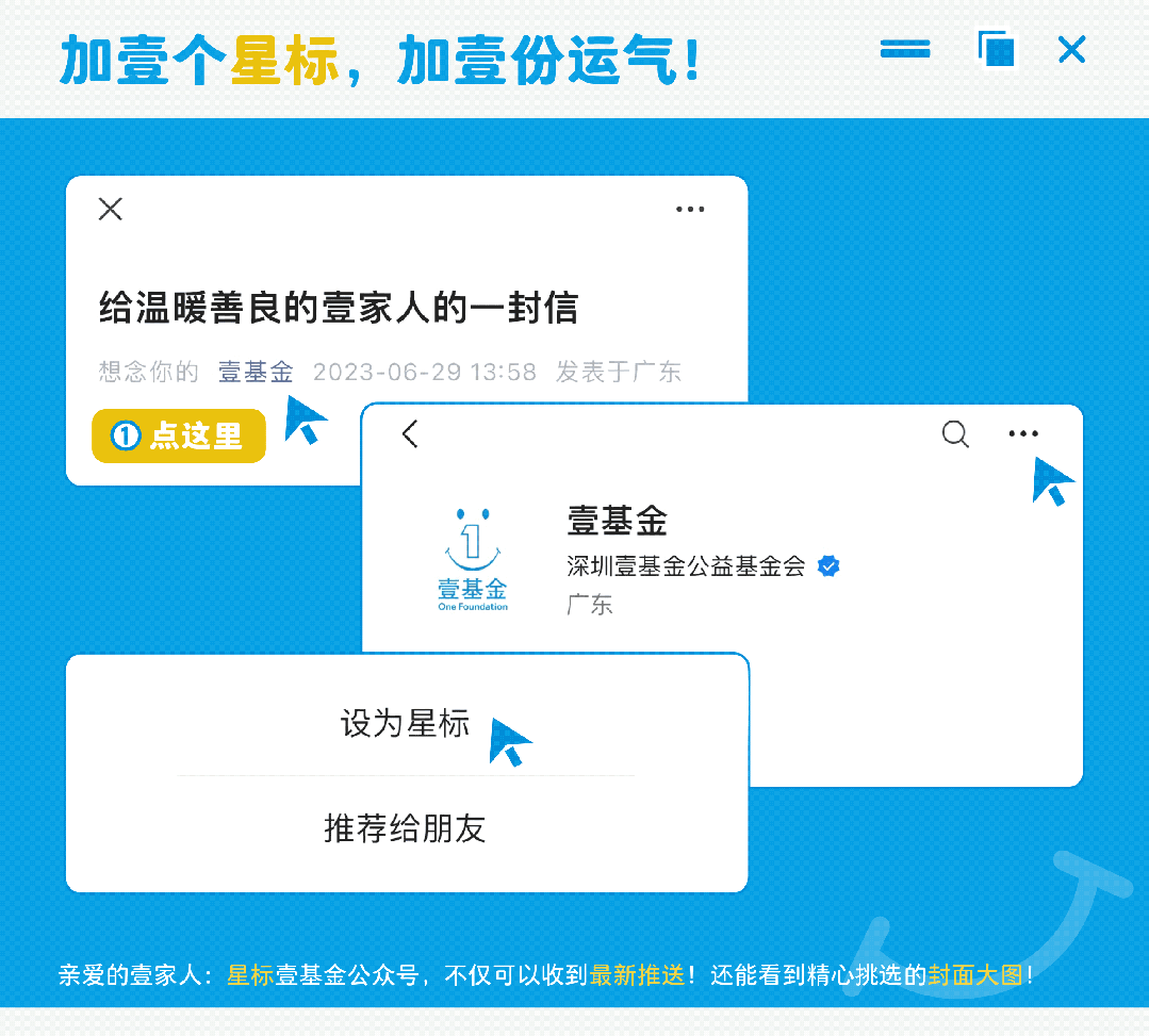 2024-2025年度为爱同行公益健行项目反馈(图1)