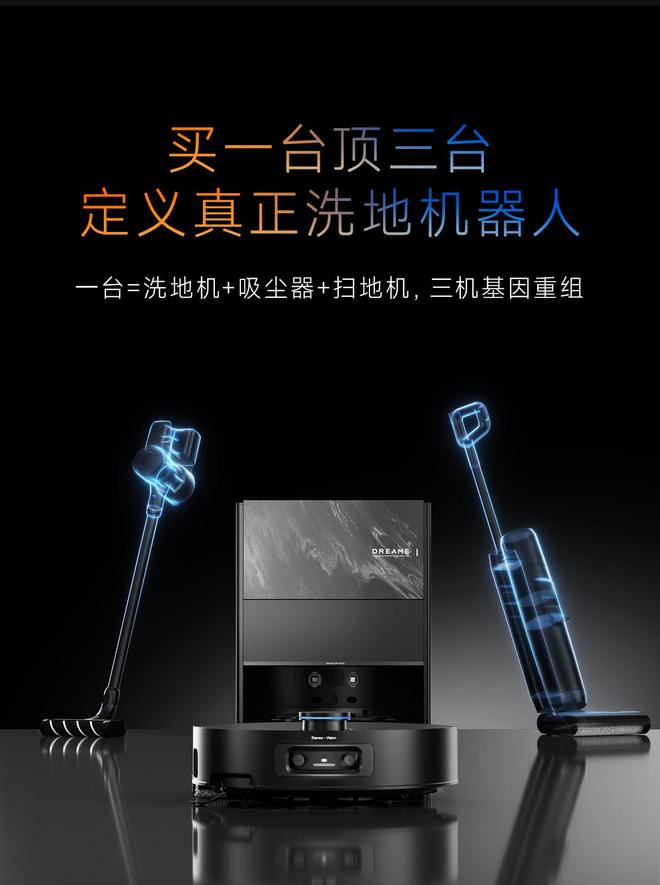 徕芬紧随大疆入局！洗地机市场越来越卷了石头追觅们如何迎战？(图11)